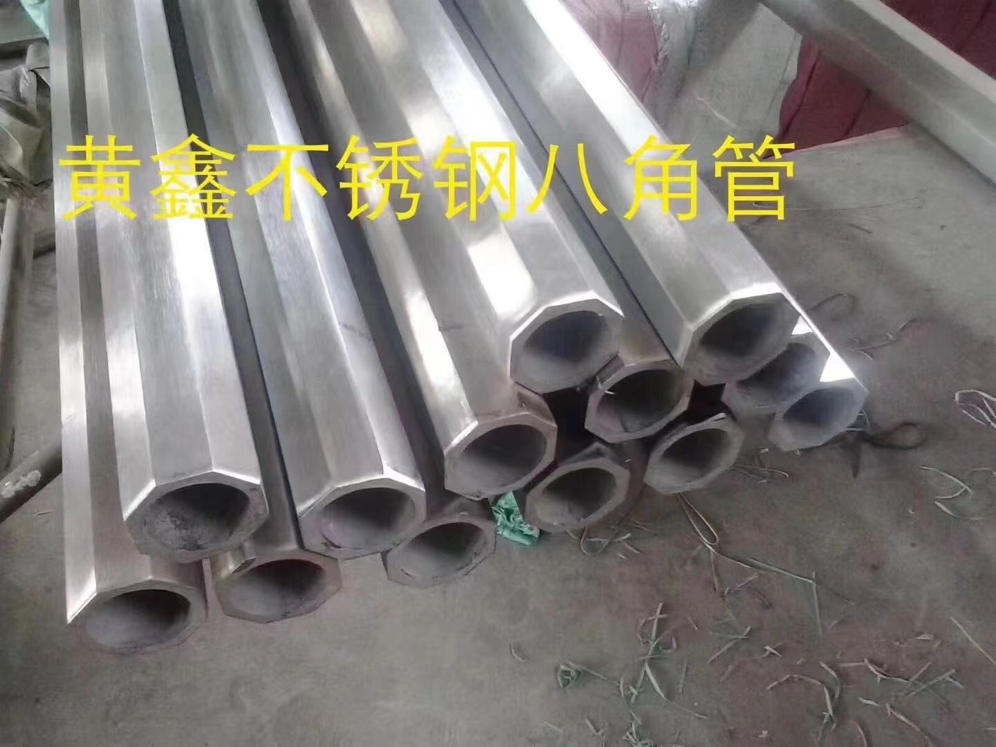不銹鋼八角管